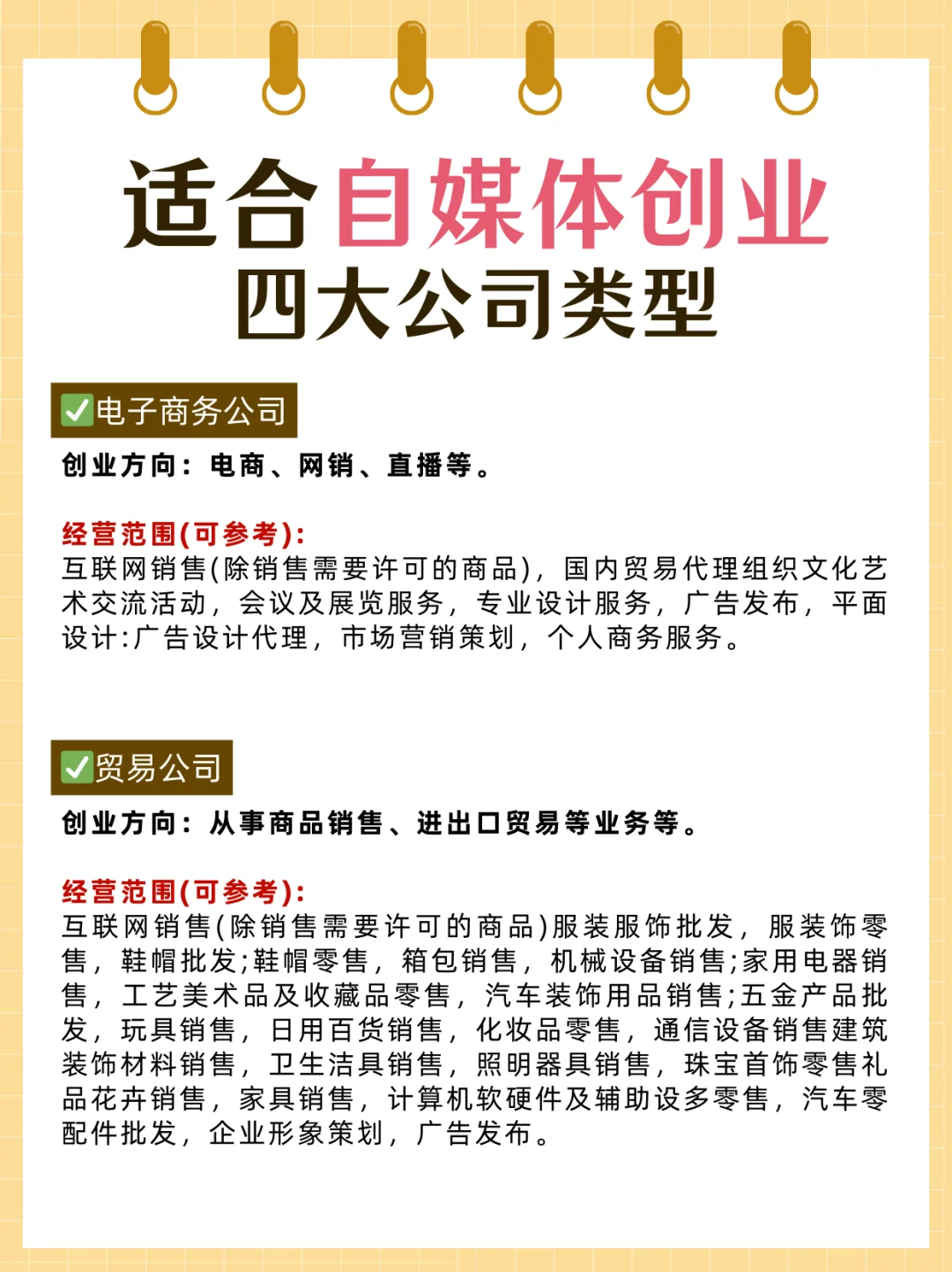 想在杭州做自媒體 有哪些公司類型可以選擇