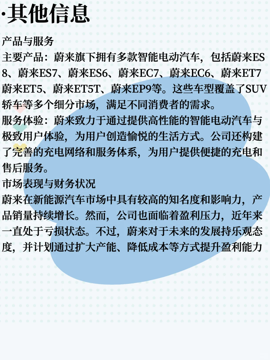 每天了解一家公司：蔚來真的是未來已來嗎偎旱？