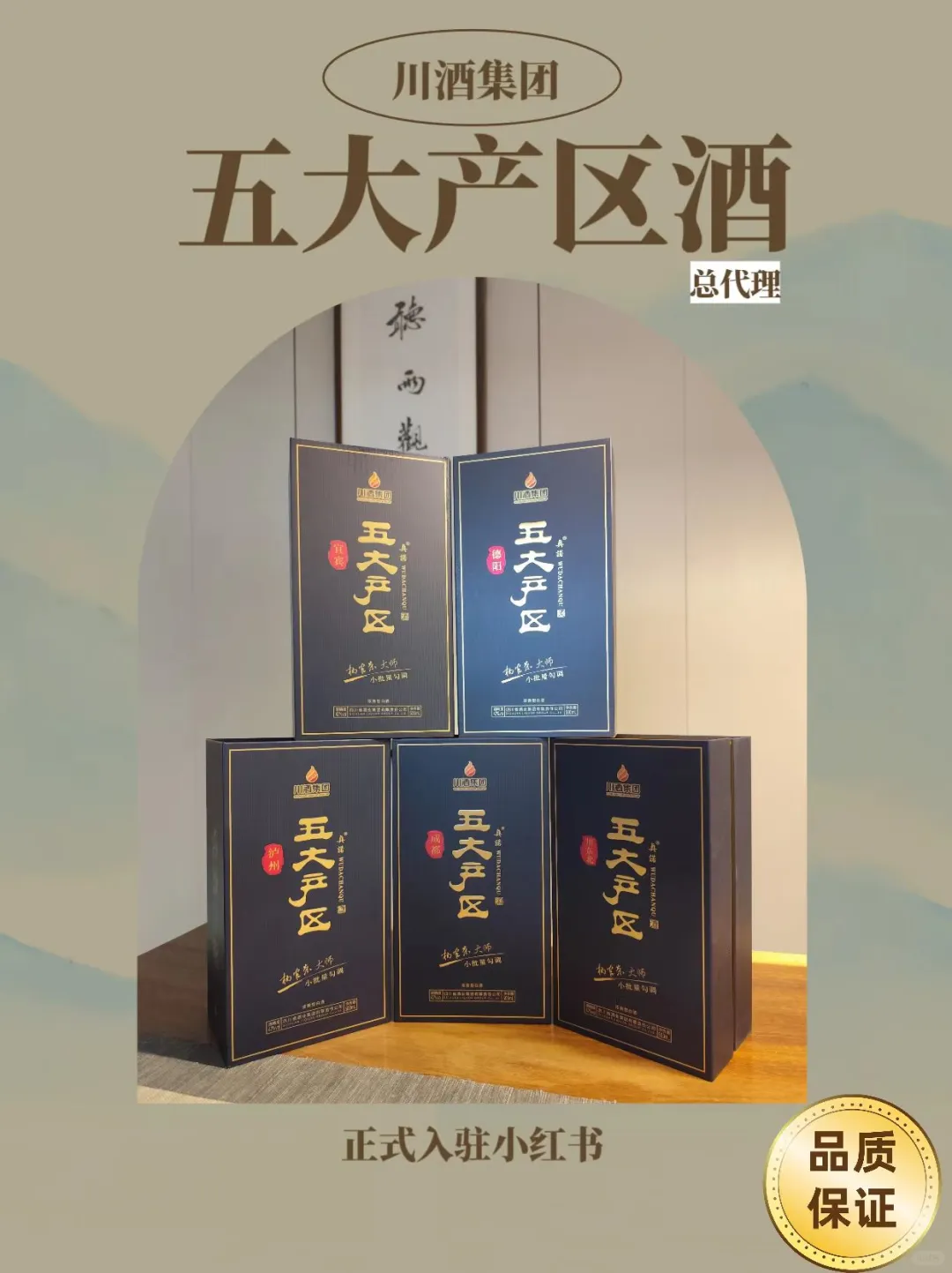 ??五大產(chǎn)區(qū)酒正式入駐小紅書啦～