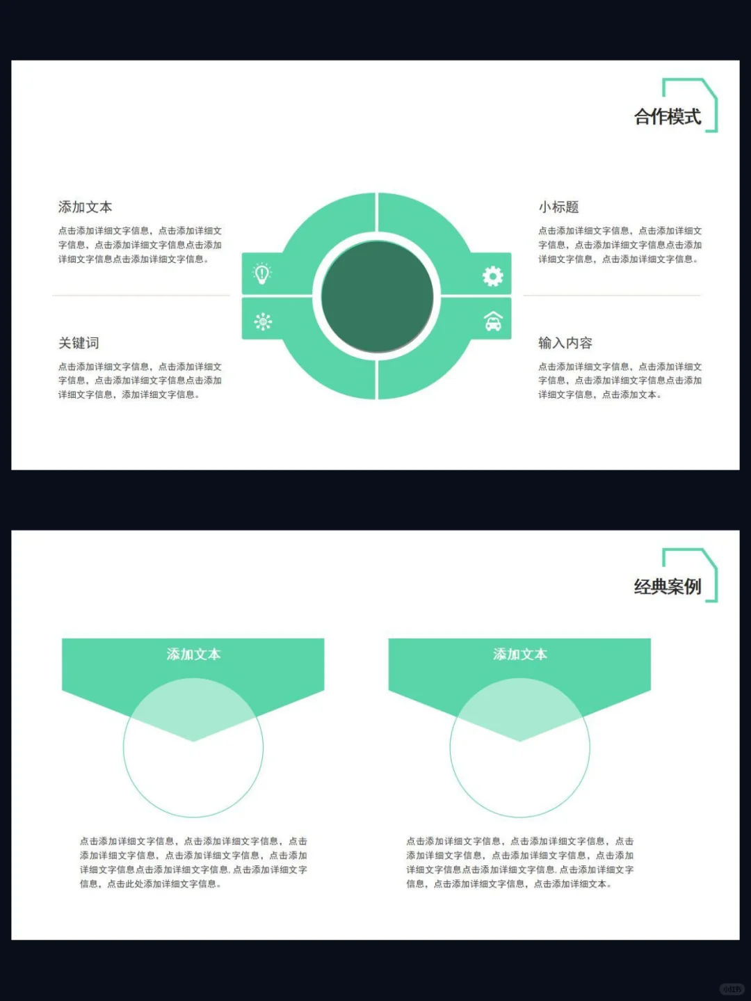 汽車行業(yè)企業(yè)宣傳介紹PPT模板