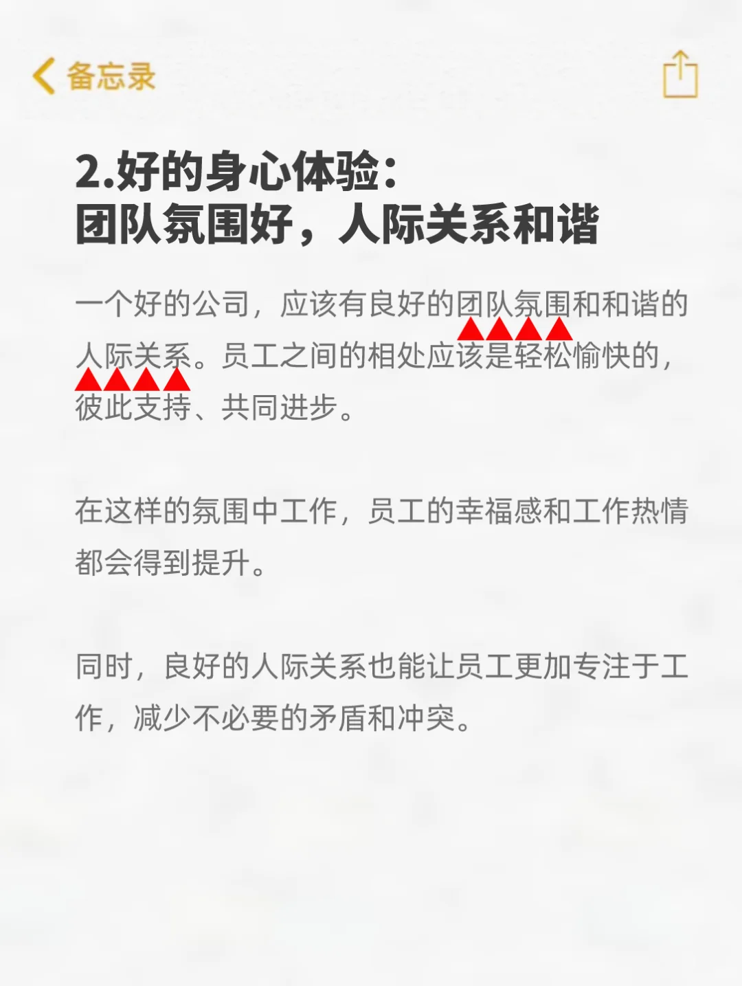 值得你去的好公司咙驾，一般都長這樣?