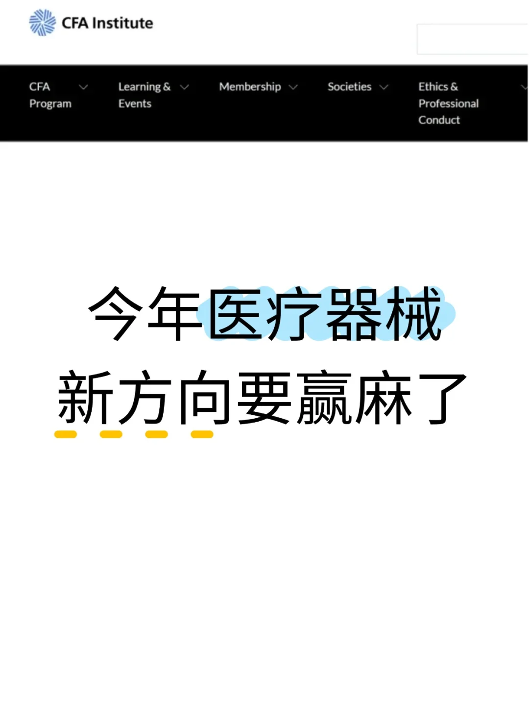 醫(yī)療類鐵飯碗簡(jiǎn)直在放洪水啊~這把贏麻了