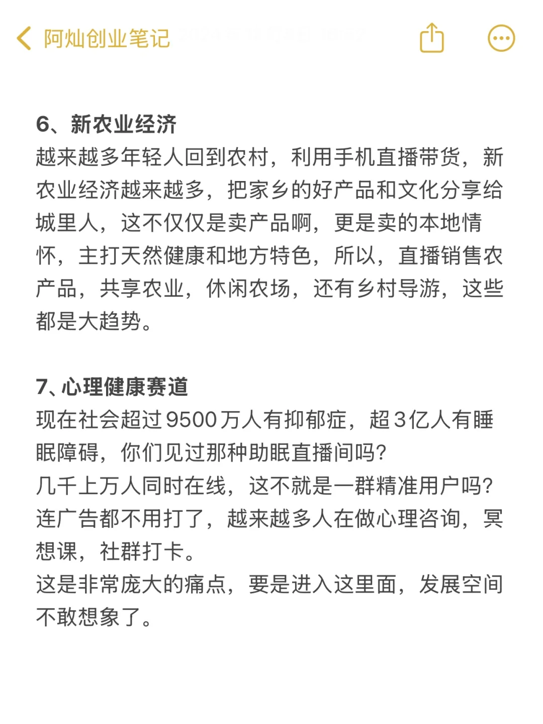 2025 做什么行業(yè)最能賺到錢模聋？