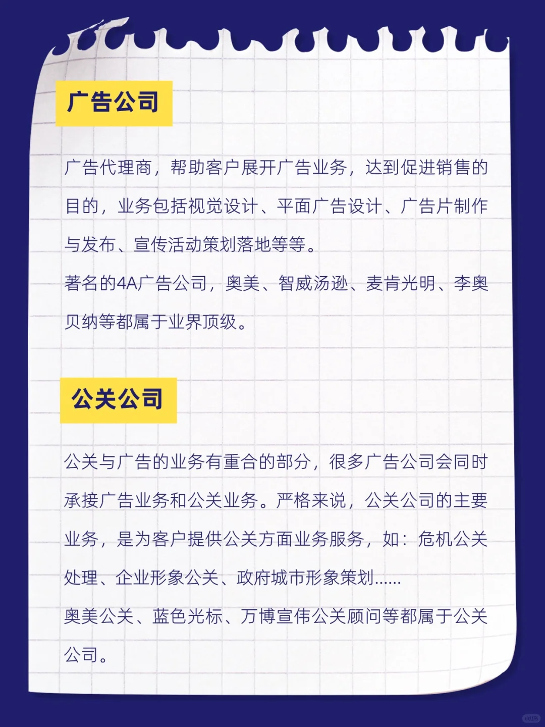 文化传媒行业?有你的Dream Job吗？