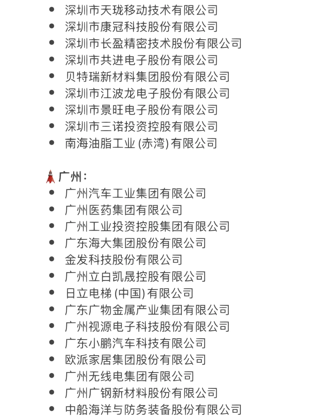 别卷互联网啦，这些制造业公司可以闭眼投