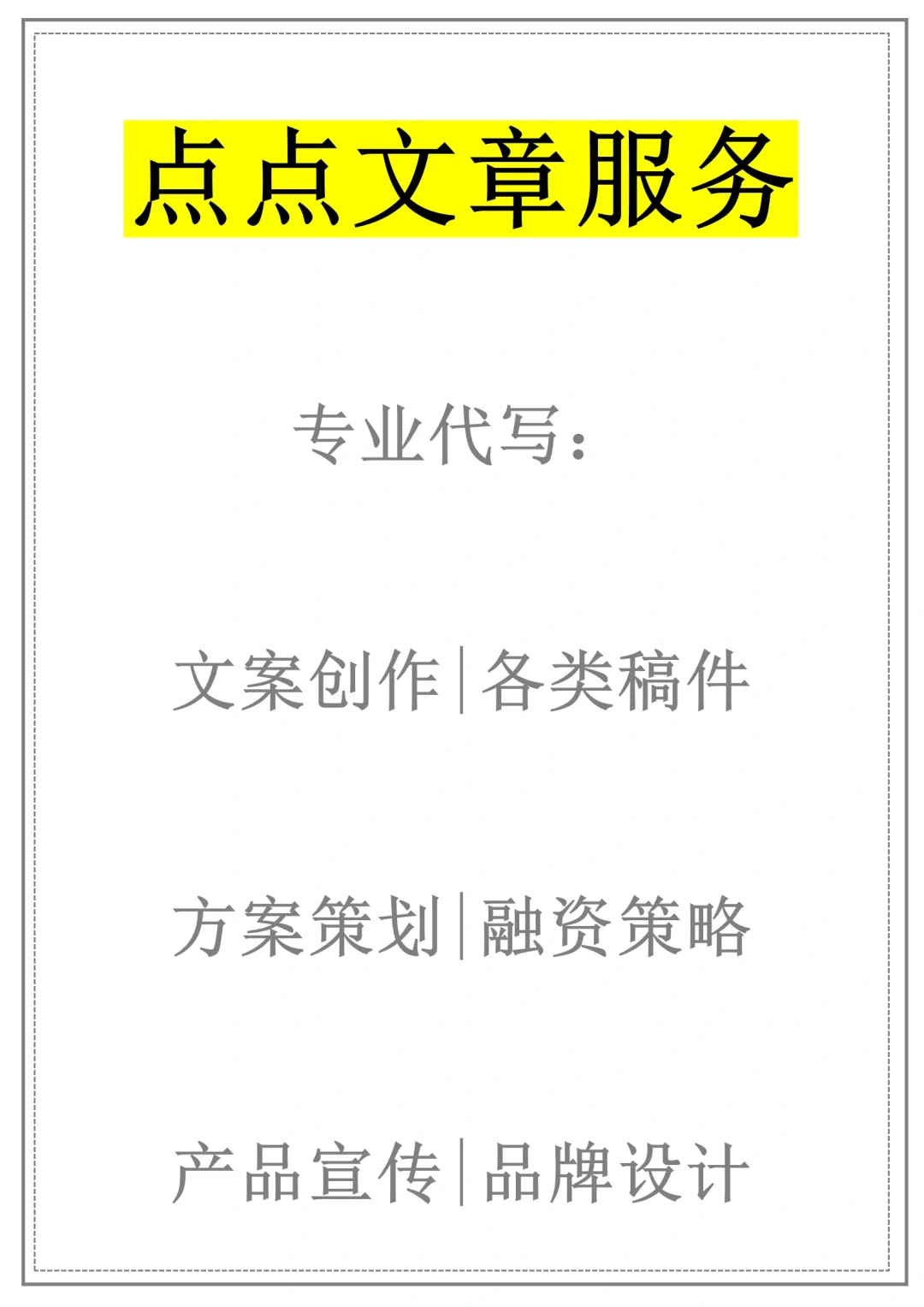 【企業(yè)調(diào)研報告】通用模板｜框架