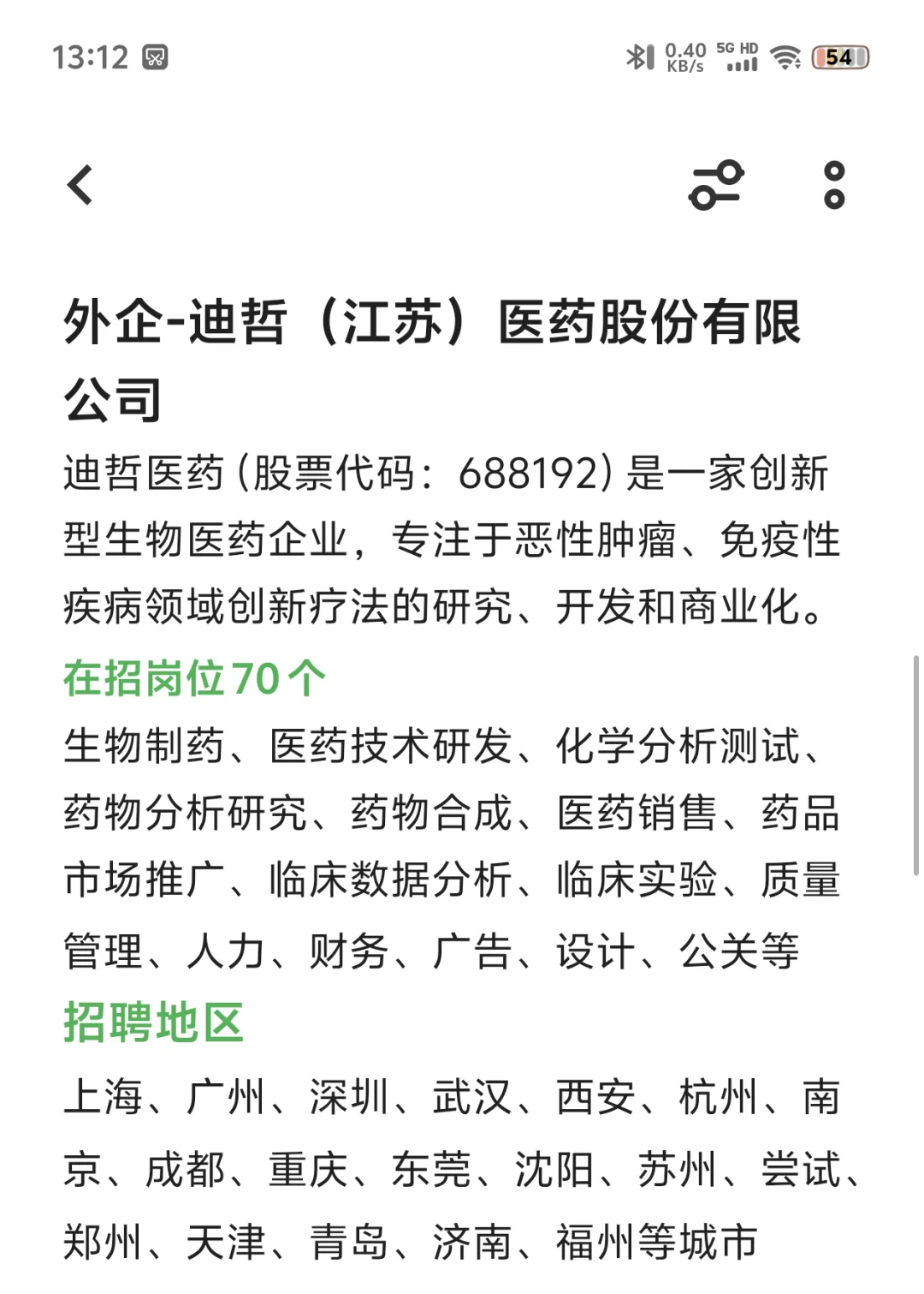 醫(yī)藥企業(yè)招人啦体咽，有想來的嗎护狠？