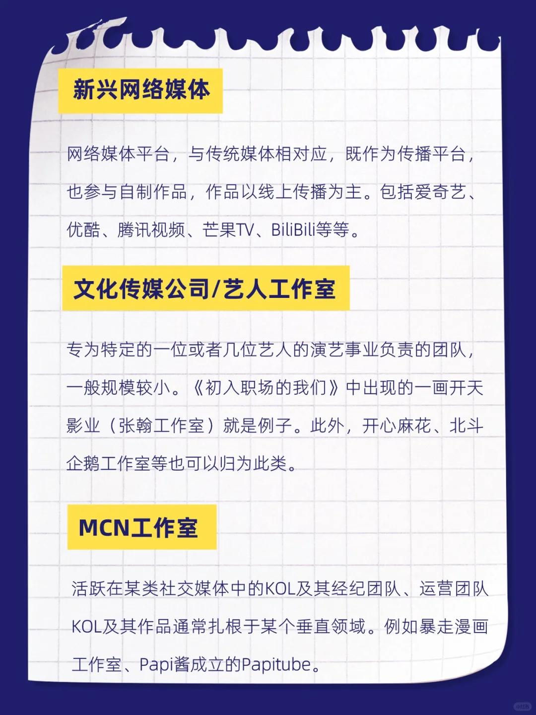 文化传媒行业?有你的Dream Job吗？