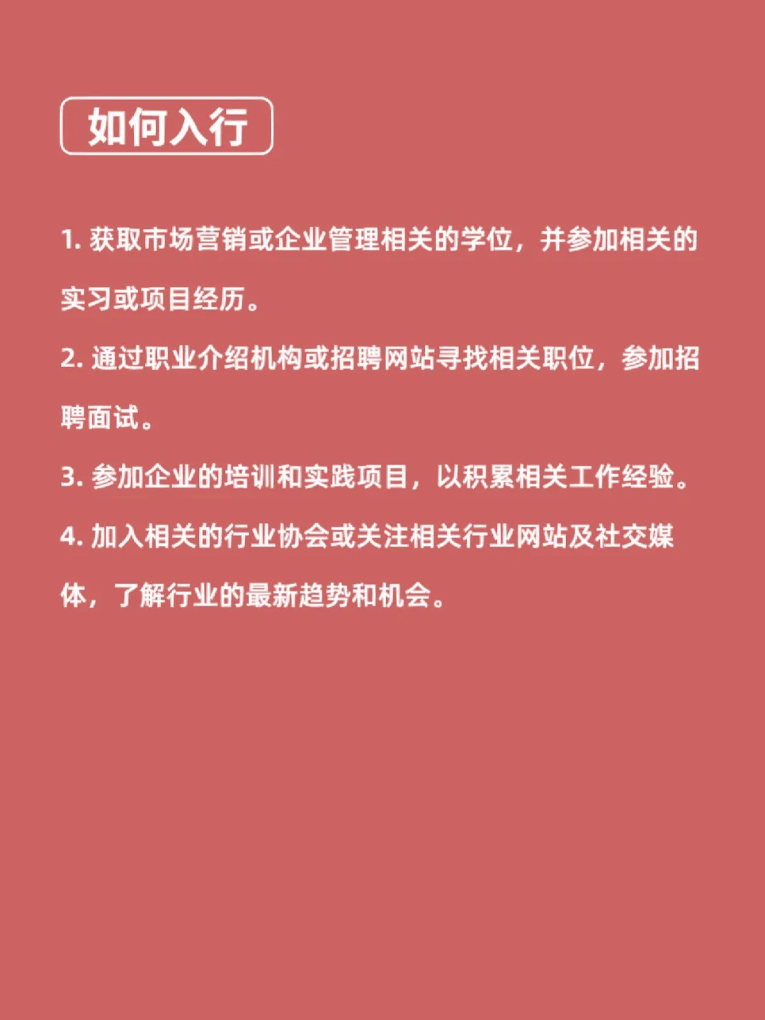 每天認識一個新職業(yè)丨企劃