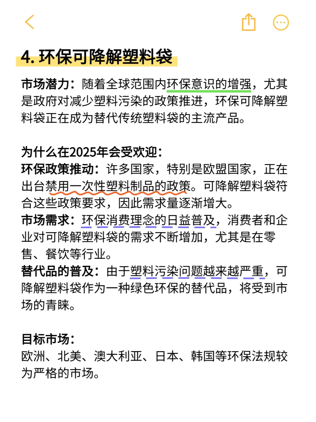 外貿(mào)注意??2025年會爆單的產(chǎn)品难审！提前布局