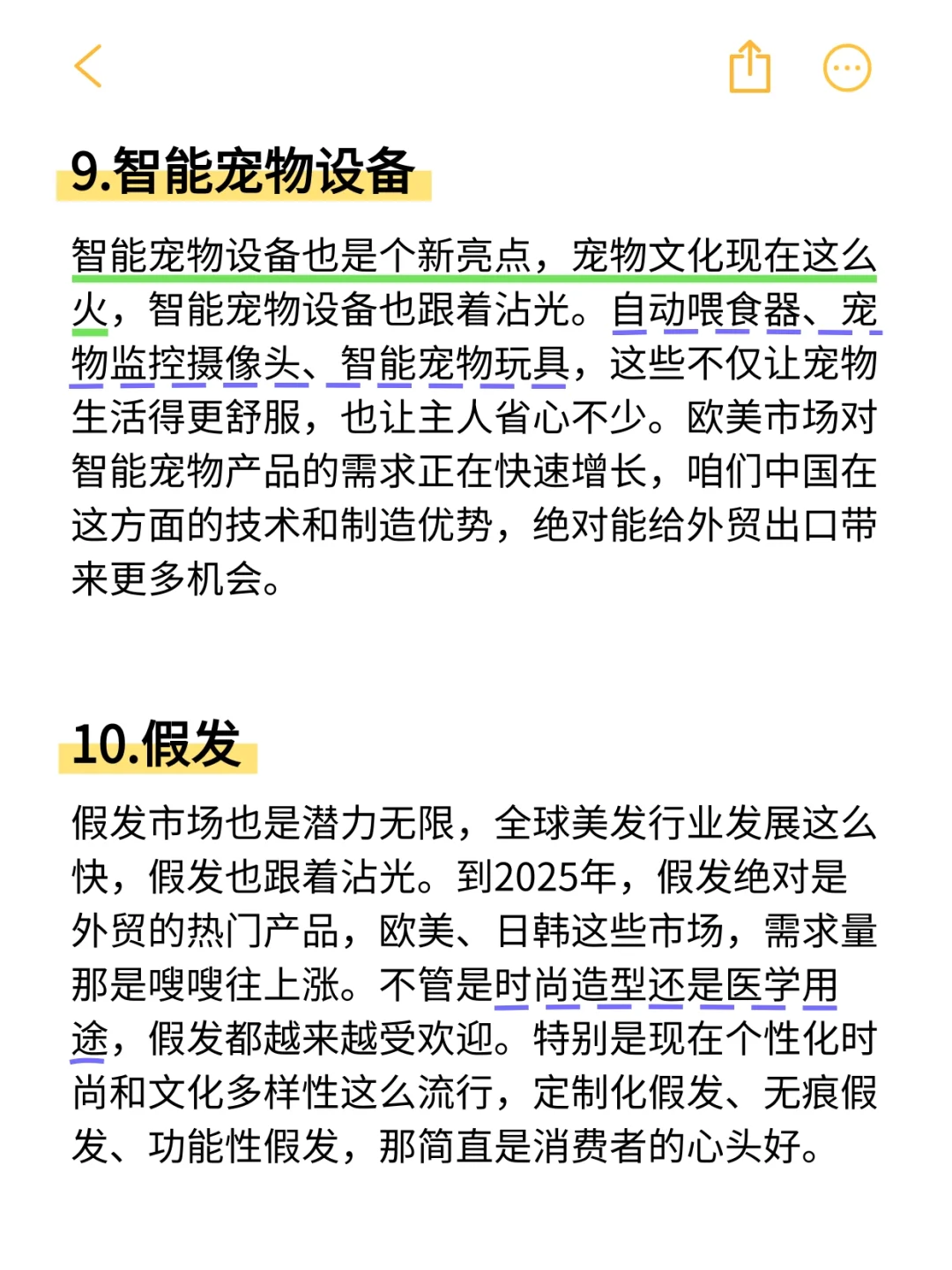 外貿(mào)注意??2025年會爆單的產(chǎn)品！提前布局