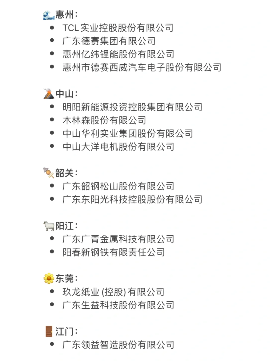 别卷互联网啦，这些制造业公司可以闭眼投