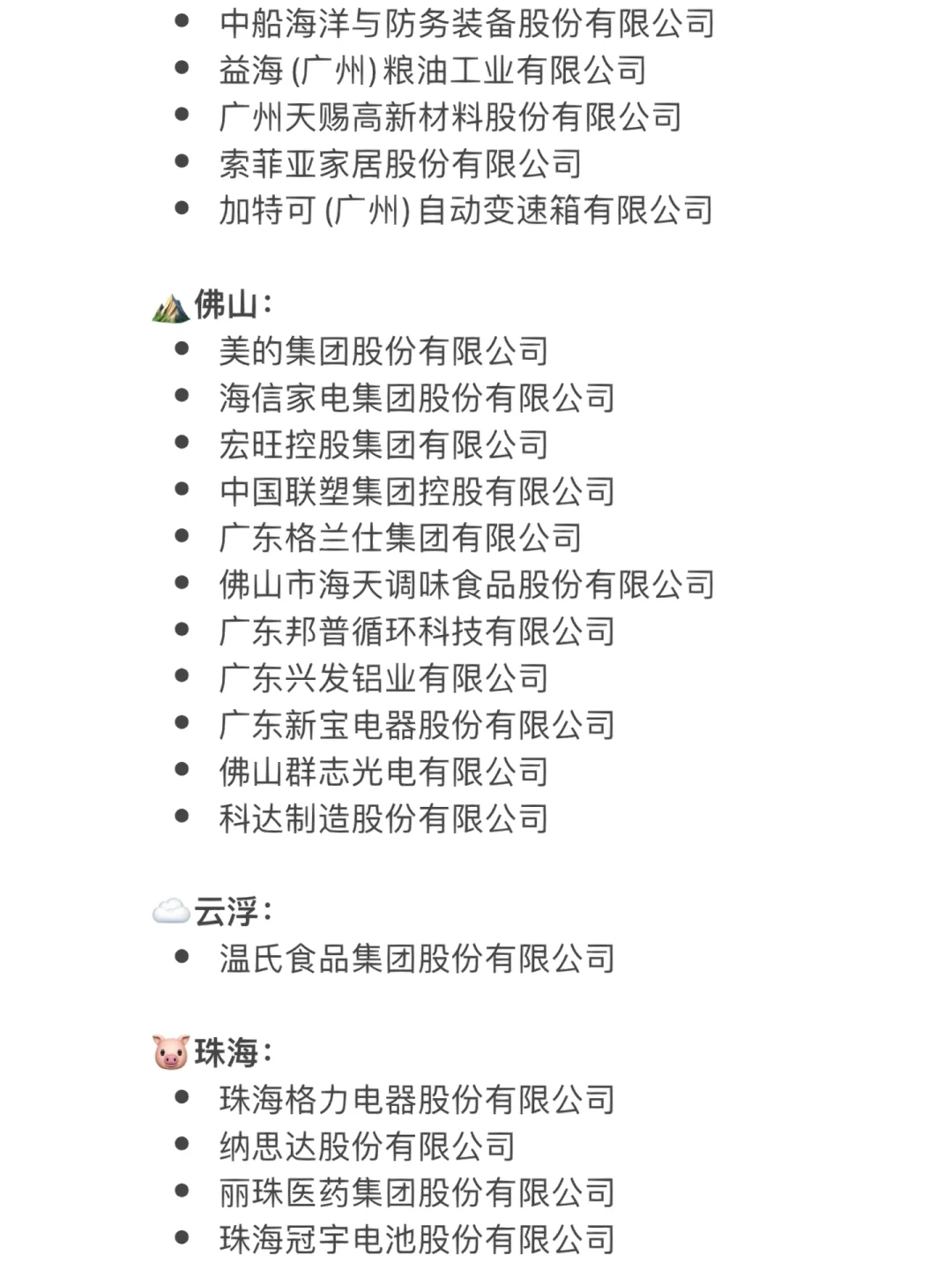 别卷互联网啦，这些制造业公司可以闭眼投