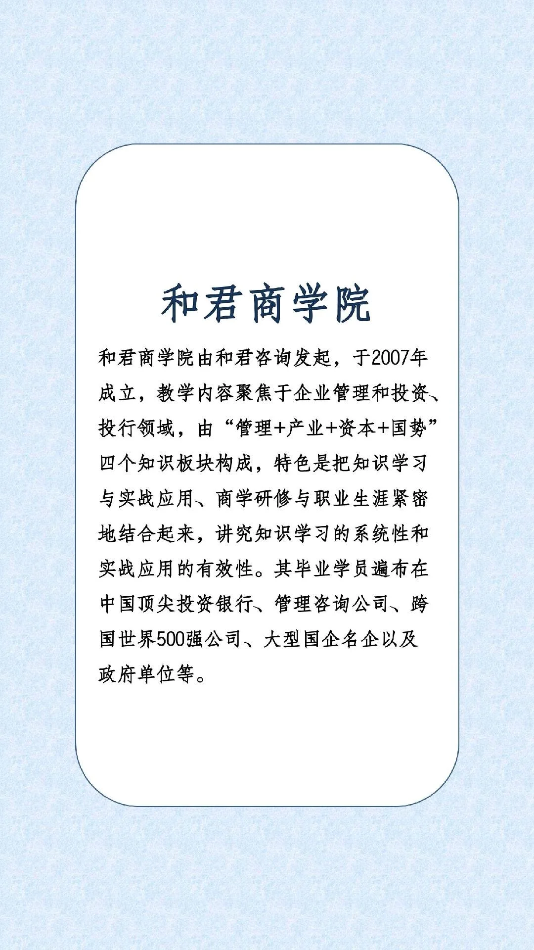 十大企業(yè)管理培訓(xùn)機構(gòu)排行榜４仓亍！