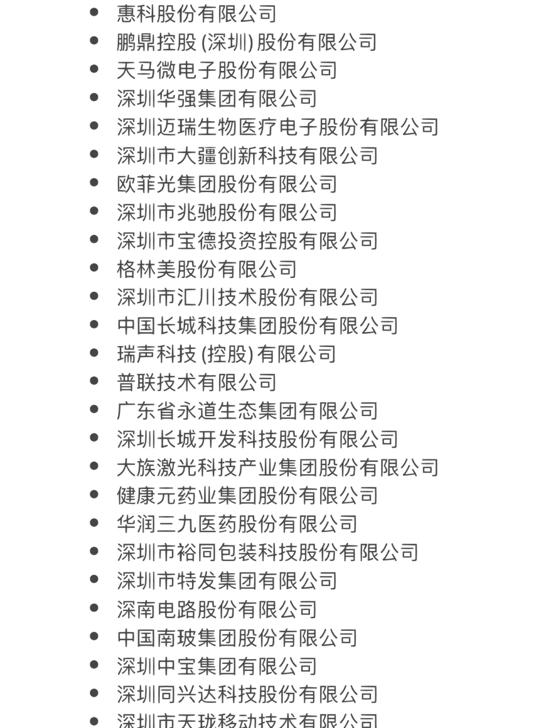 别卷互联网啦，这些制造业公司可以闭眼投