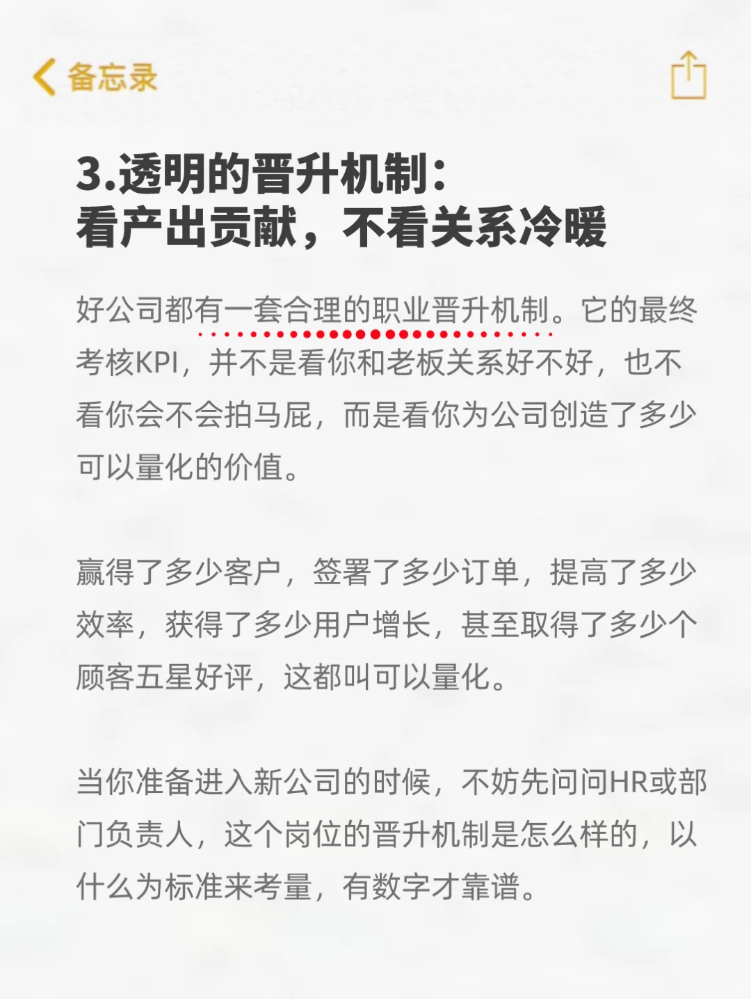 值得你去的好公司，一般都長這樣?