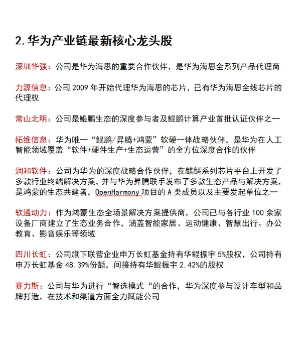 牛市來了卦唇！各大行業(yè)龍頭核心??（建議收藏）