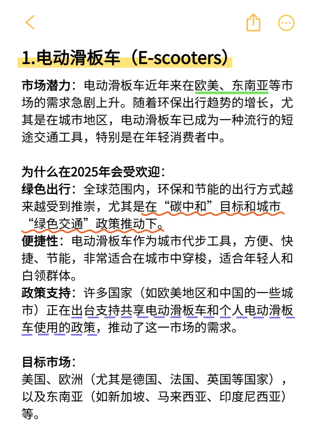 外貿(mào)注意??2025年會爆單的產(chǎn)品示血！提前布局