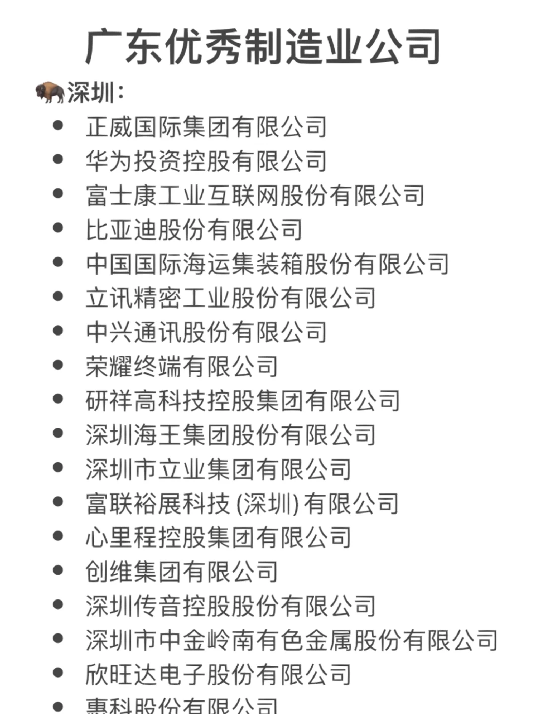 别卷互联网啦，这些制造业公司可以闭眼投