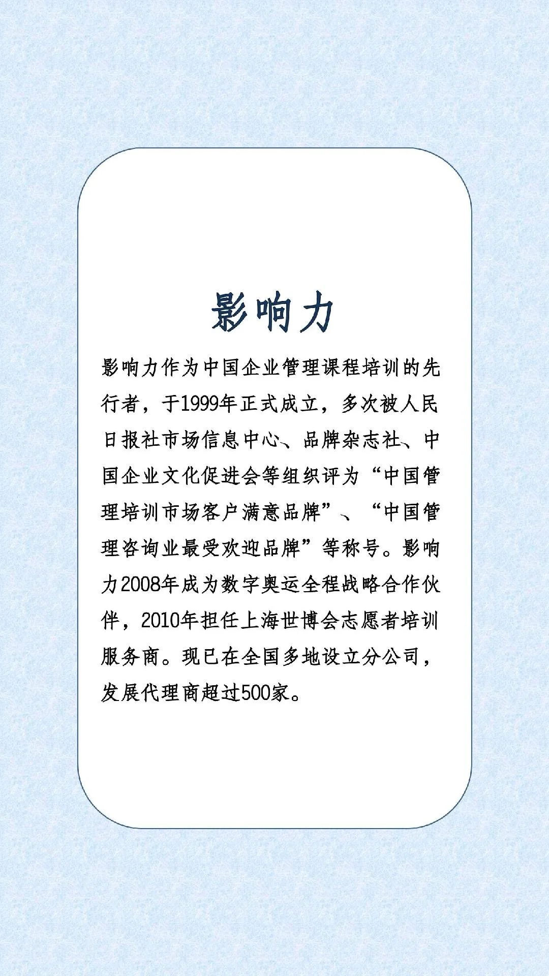 十大企業(yè)管理培訓(xùn)機構(gòu)排行榜！舷暮！