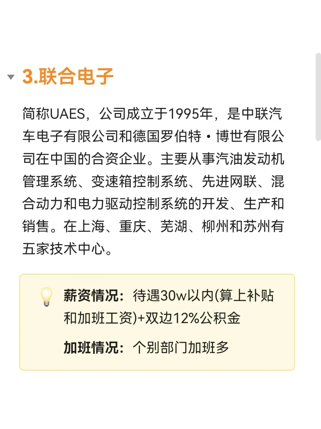 2025年蘇州年輕人值得去的10家公司