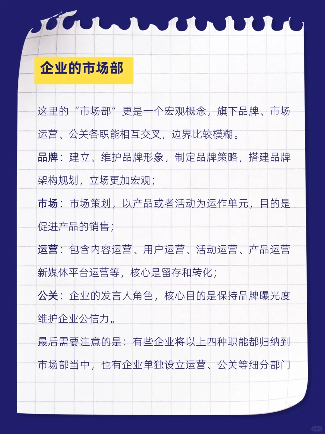 文化传媒行业?有你的Dream Job吗？