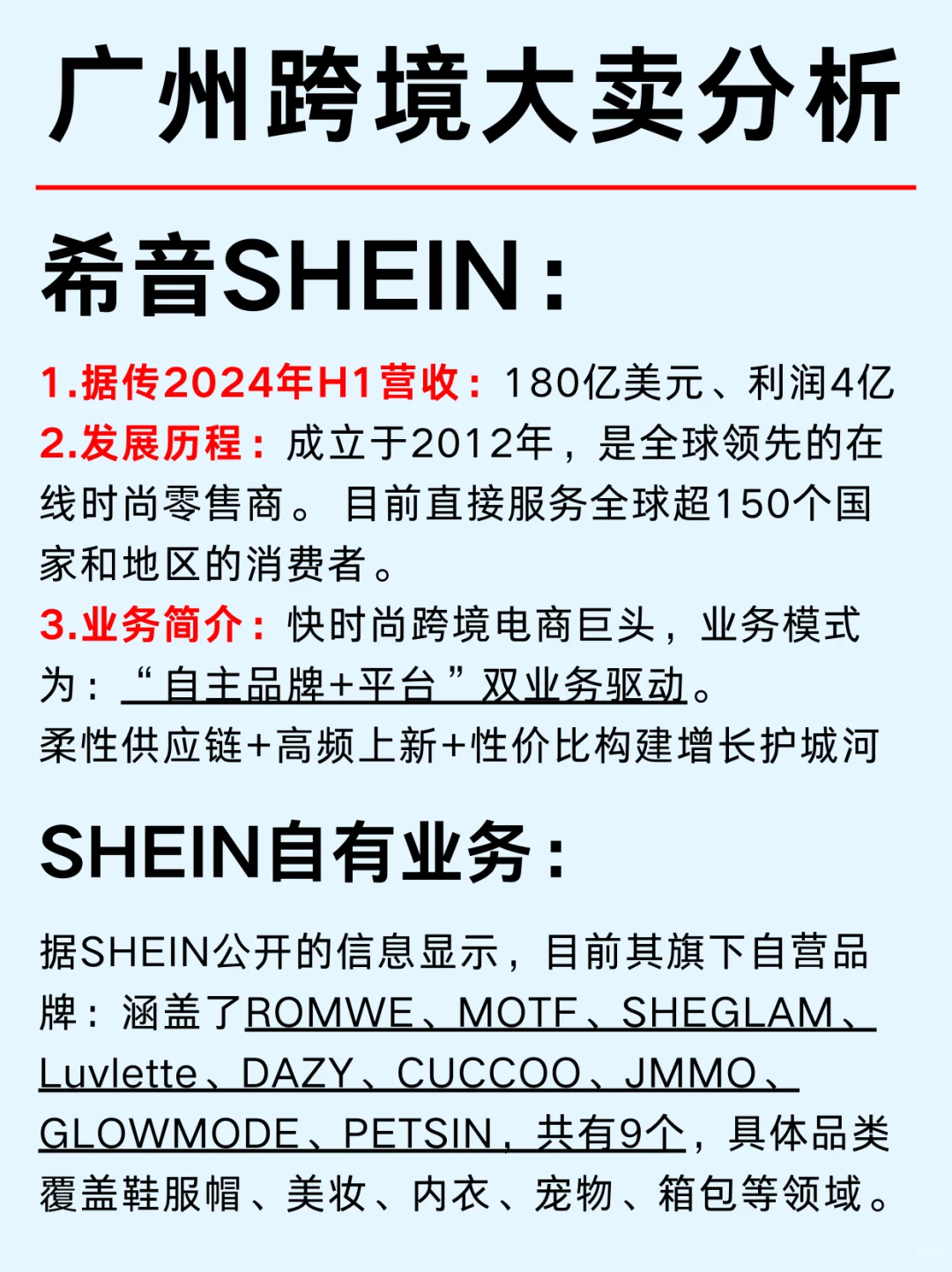 一篇吃透：广东跨境电商企业及产业带