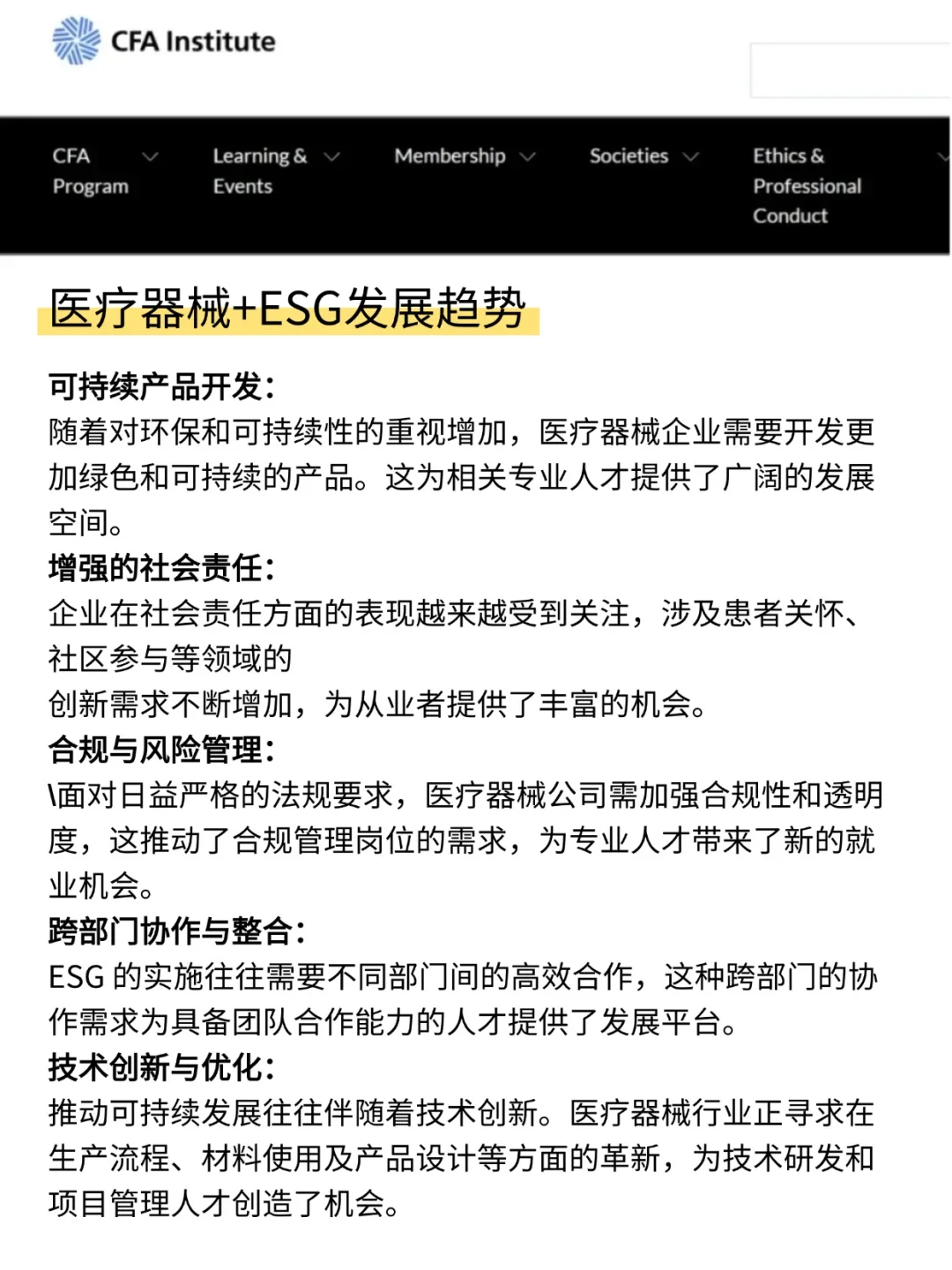 醫(yī)療類鐵飯碗簡(jiǎn)直在放洪水啊~這把贏麻了