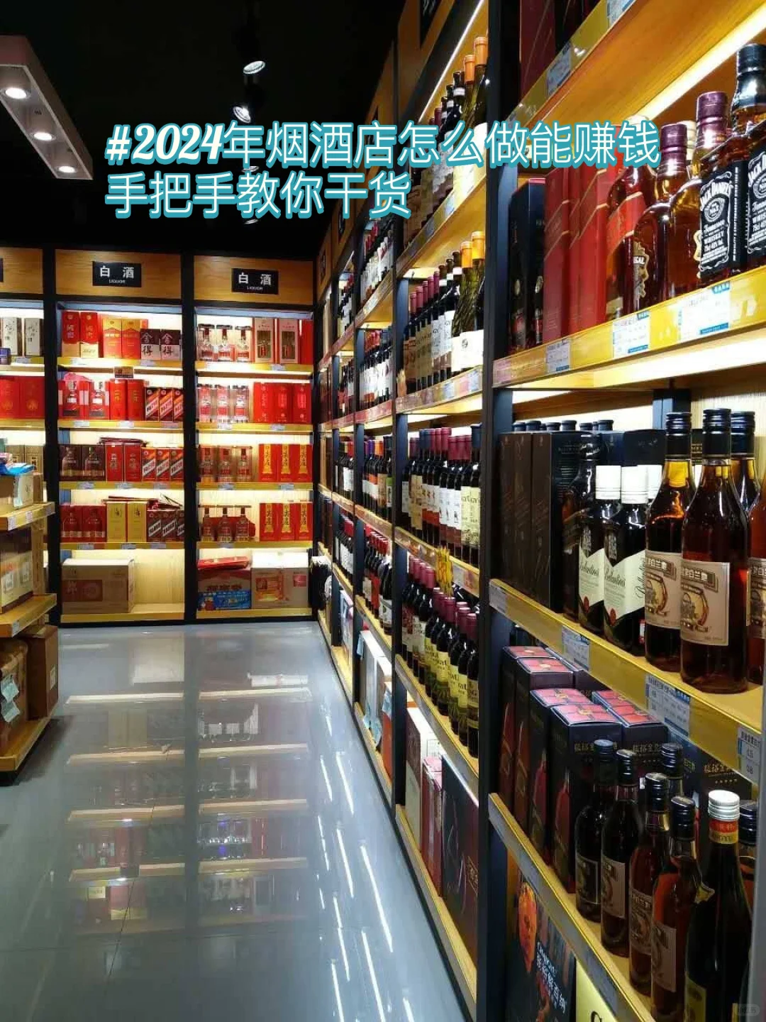 煙酒店苟穆，不賣煙唱星，還能一天流水2W