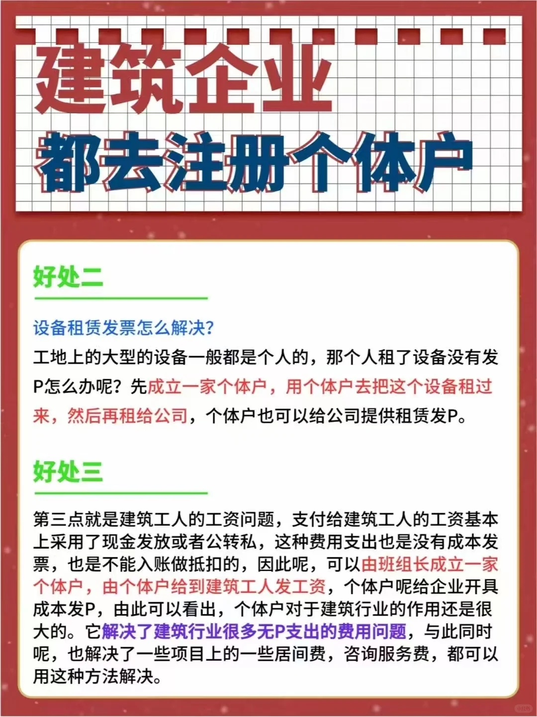 建筑行业企业如何规范的 节流、降本？