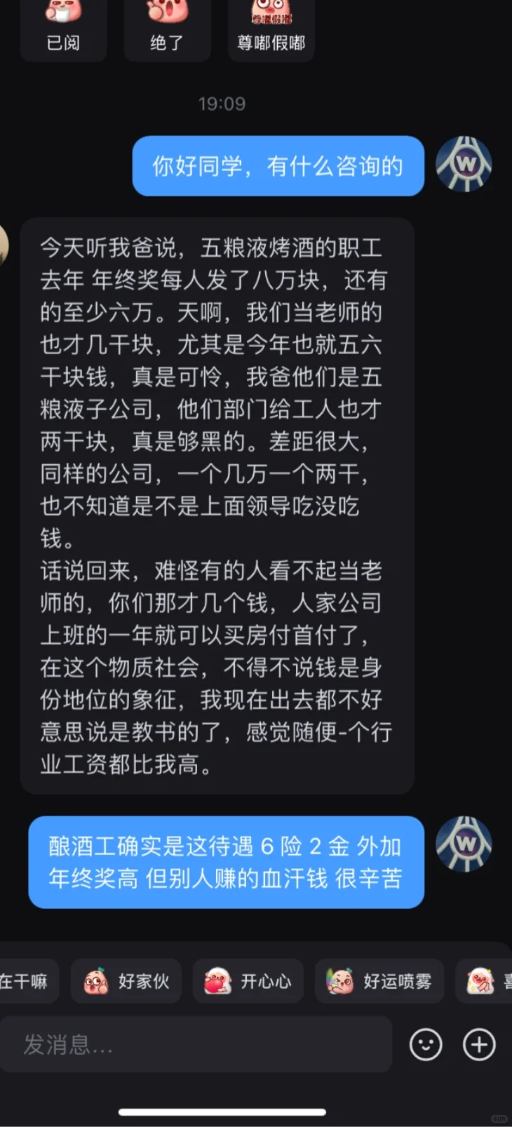 關于五糧液釀酒工 后臺收到同學私信詢問