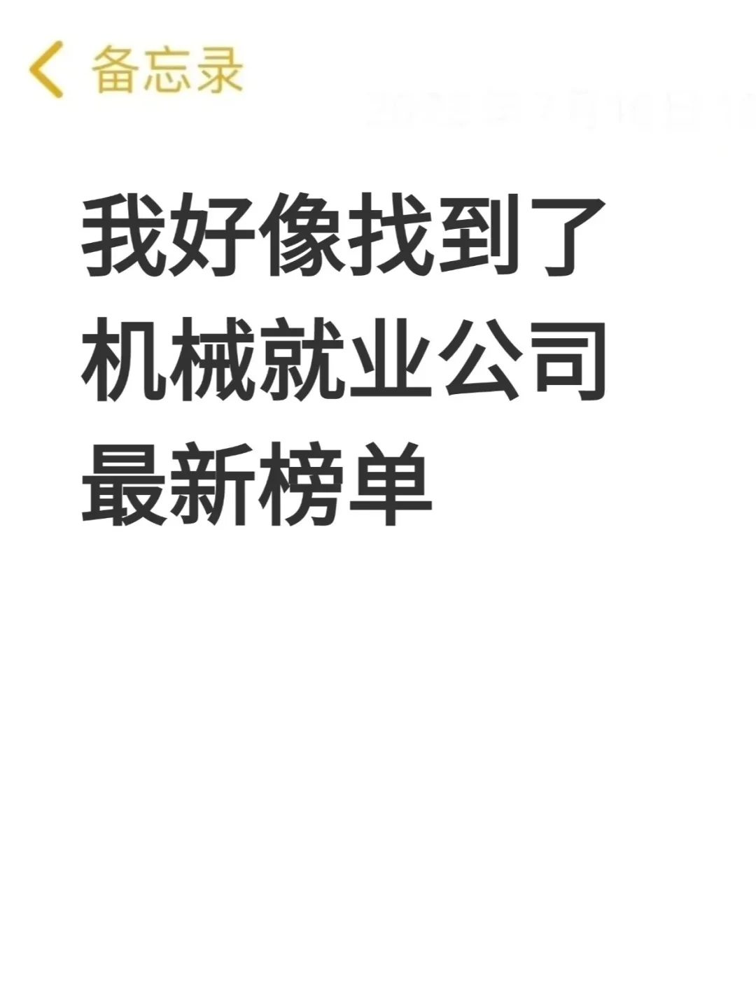 拿走不謝杆煞！?機(jī)械人就業(yè)最新的企業(yè)榜單