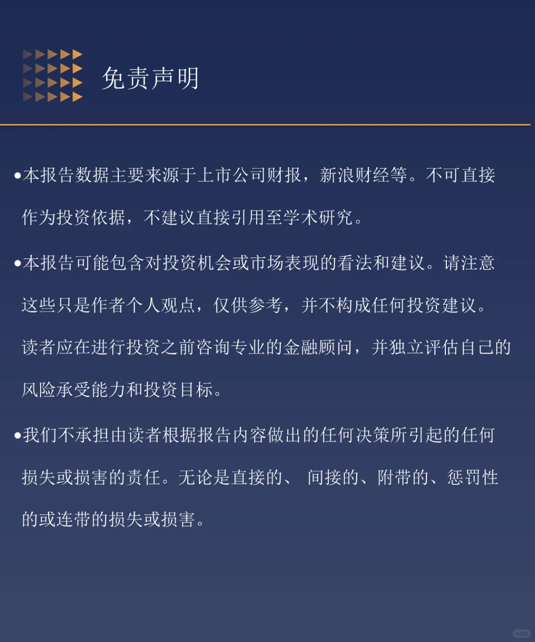 中國白酒行業(yè)企業(yè)競爭格局分析（2024）