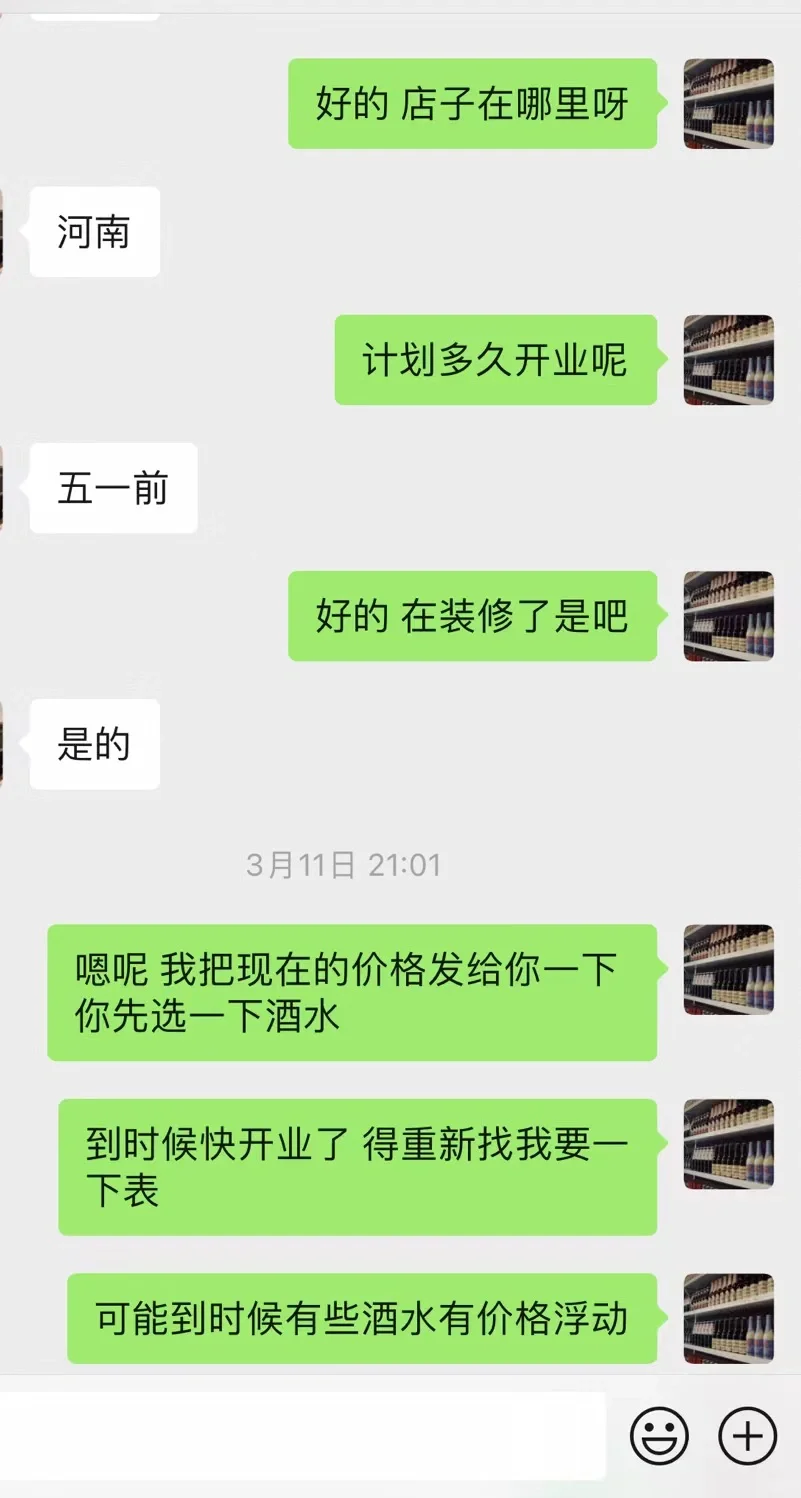 酒水行業(yè)旺季就要來了，你還沒找到酒水貨源吏夯？