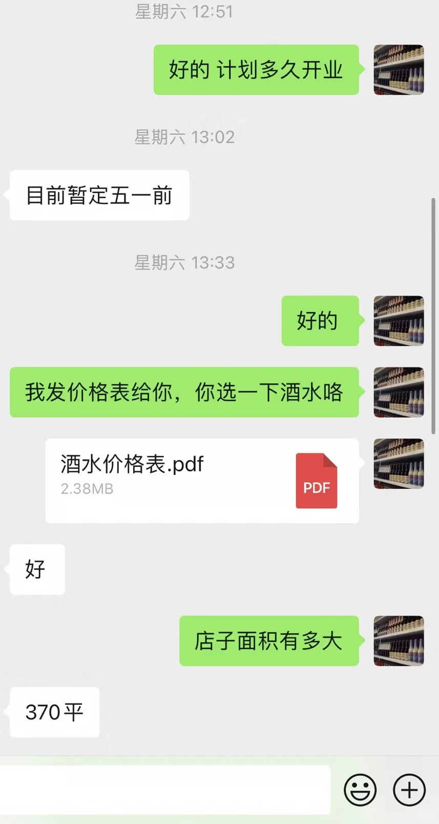 酒水行業(yè)旺季就要來了，你還沒找到酒水貨源植兰？