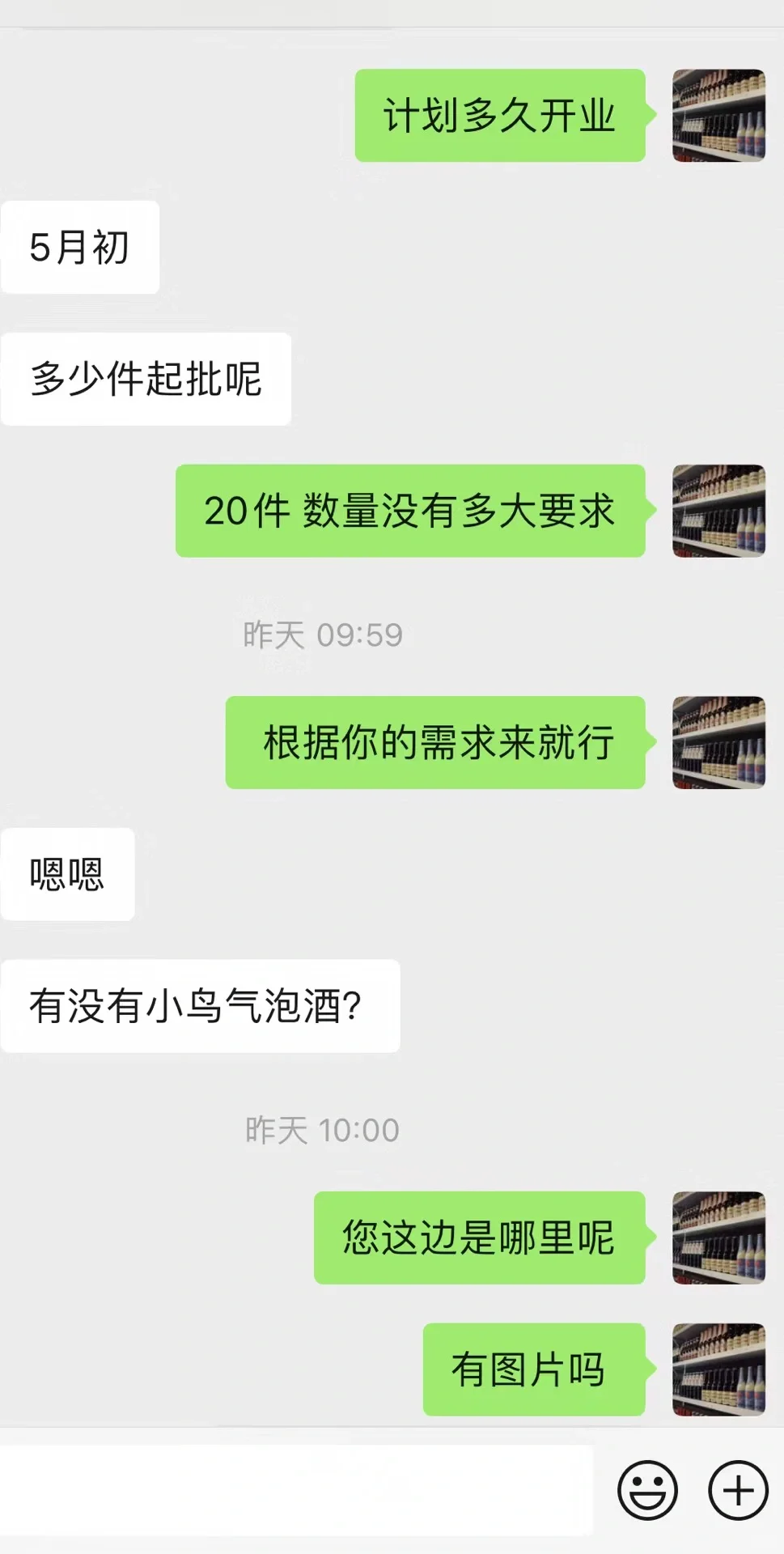 酒水行業(yè)旺季就要來了东囚，你還沒找到酒水貨源？