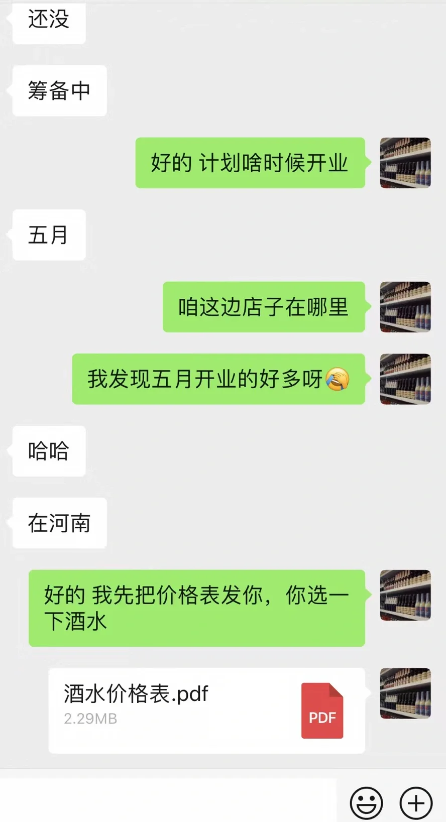 酒水行業(yè)旺季就要來了，你還沒找到酒水貨源裆赵？