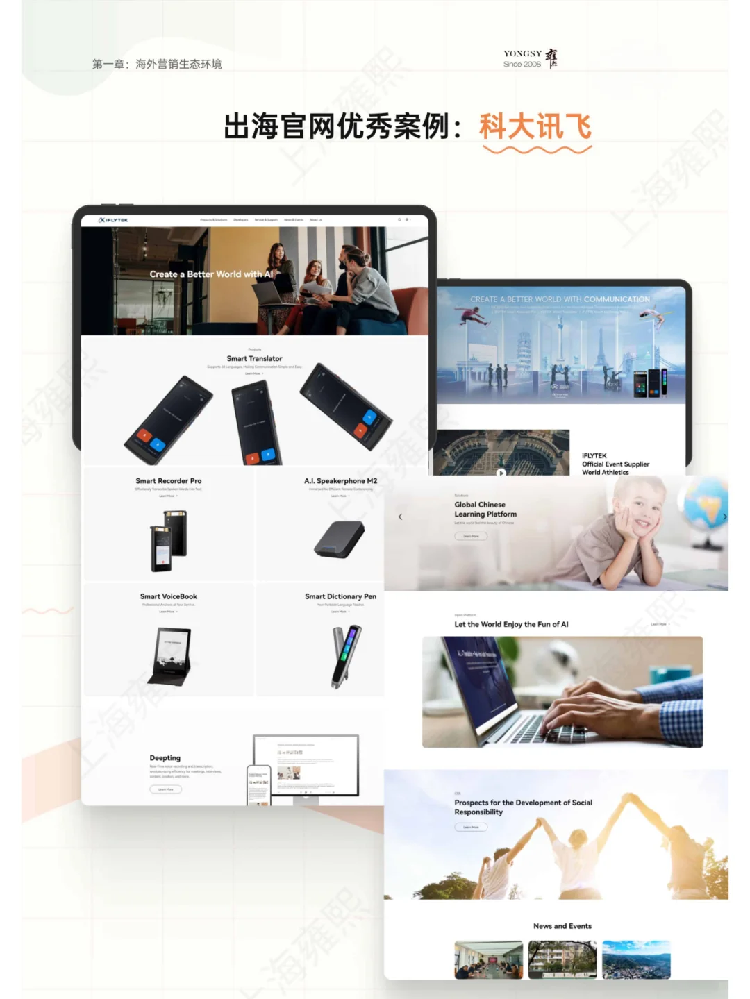 B2B企業(yè)出海官網(wǎng)搭建白皮書