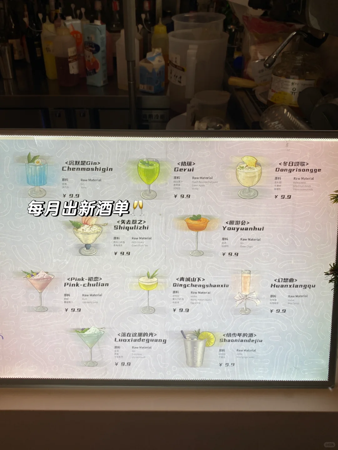 00后裸辭 花5w開小酒館?