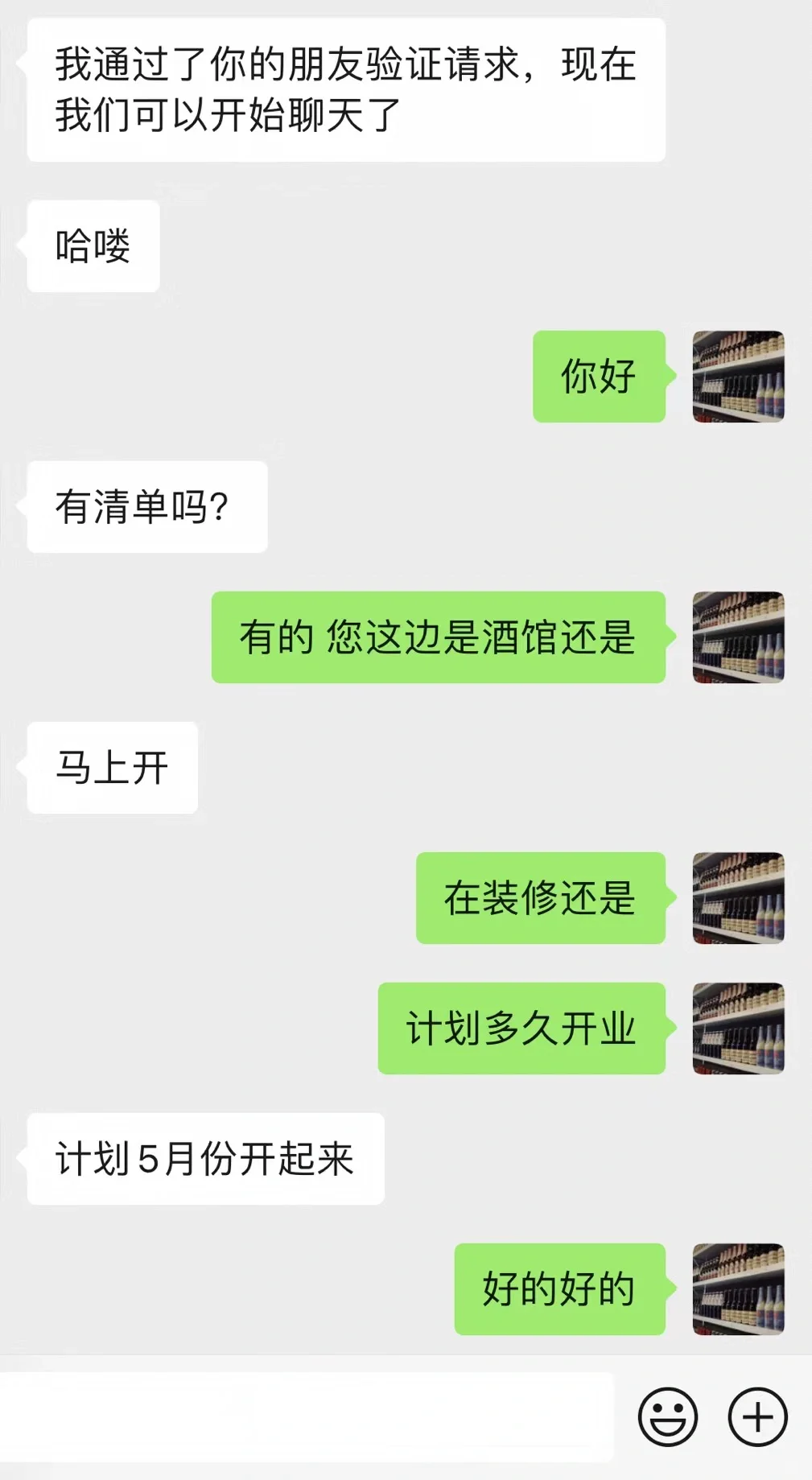 酒水行業(yè)旺季就要來了战授，你還沒找到酒水貨源页藻？