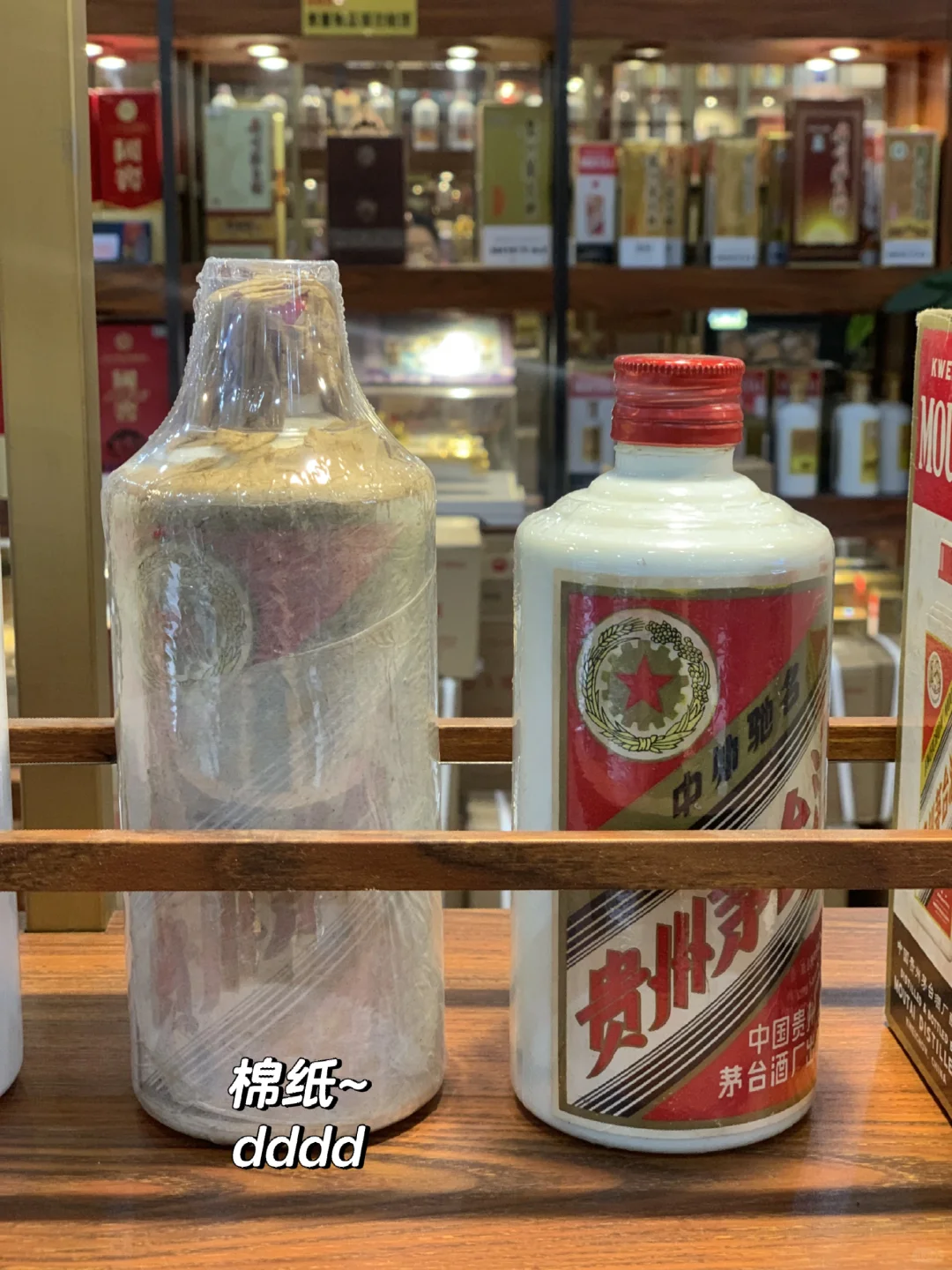 今天淺淺整理下家里的茅臺墻?