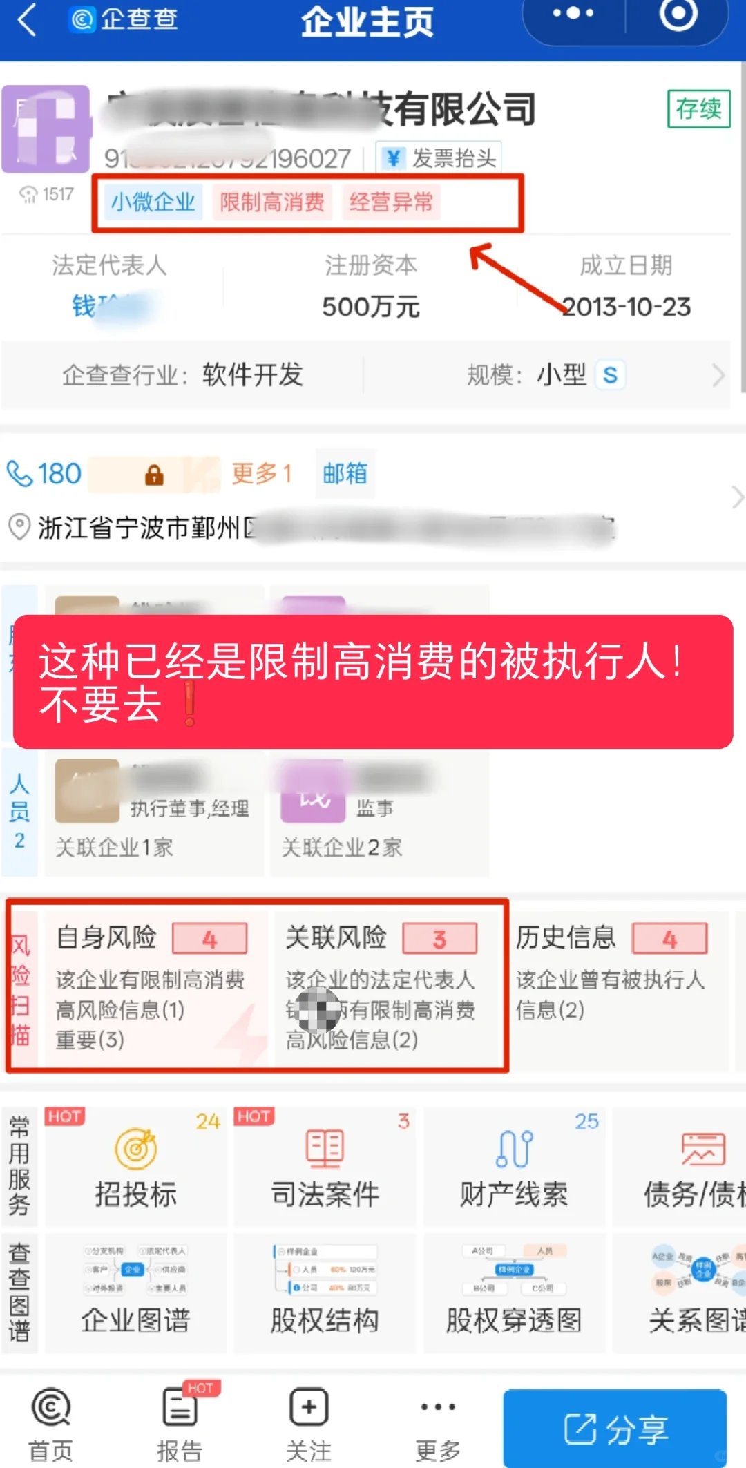 找工作必備?怎么看企業(yè)信息?