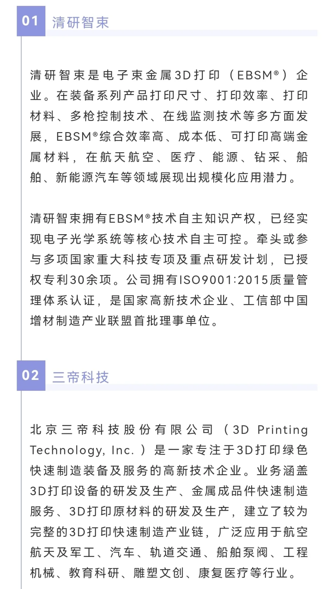 10家值得關(guān)系的3D打印領(lǐng)域的企業(yè)５呓埂斩熊！