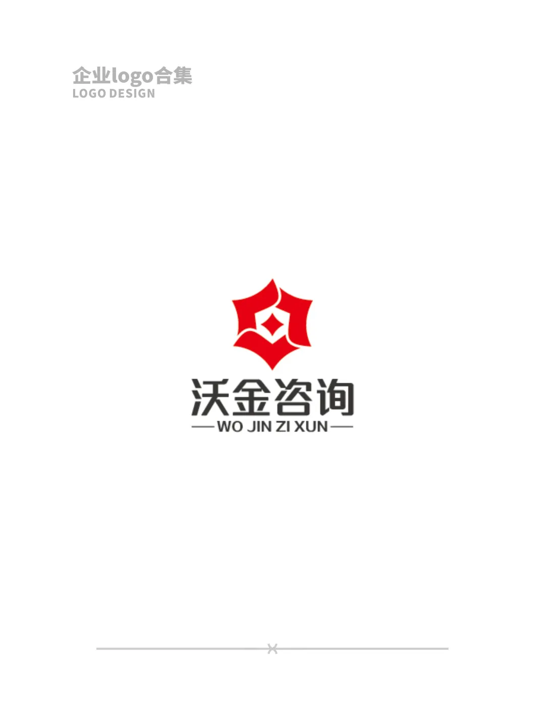 企业logo怎么设计?