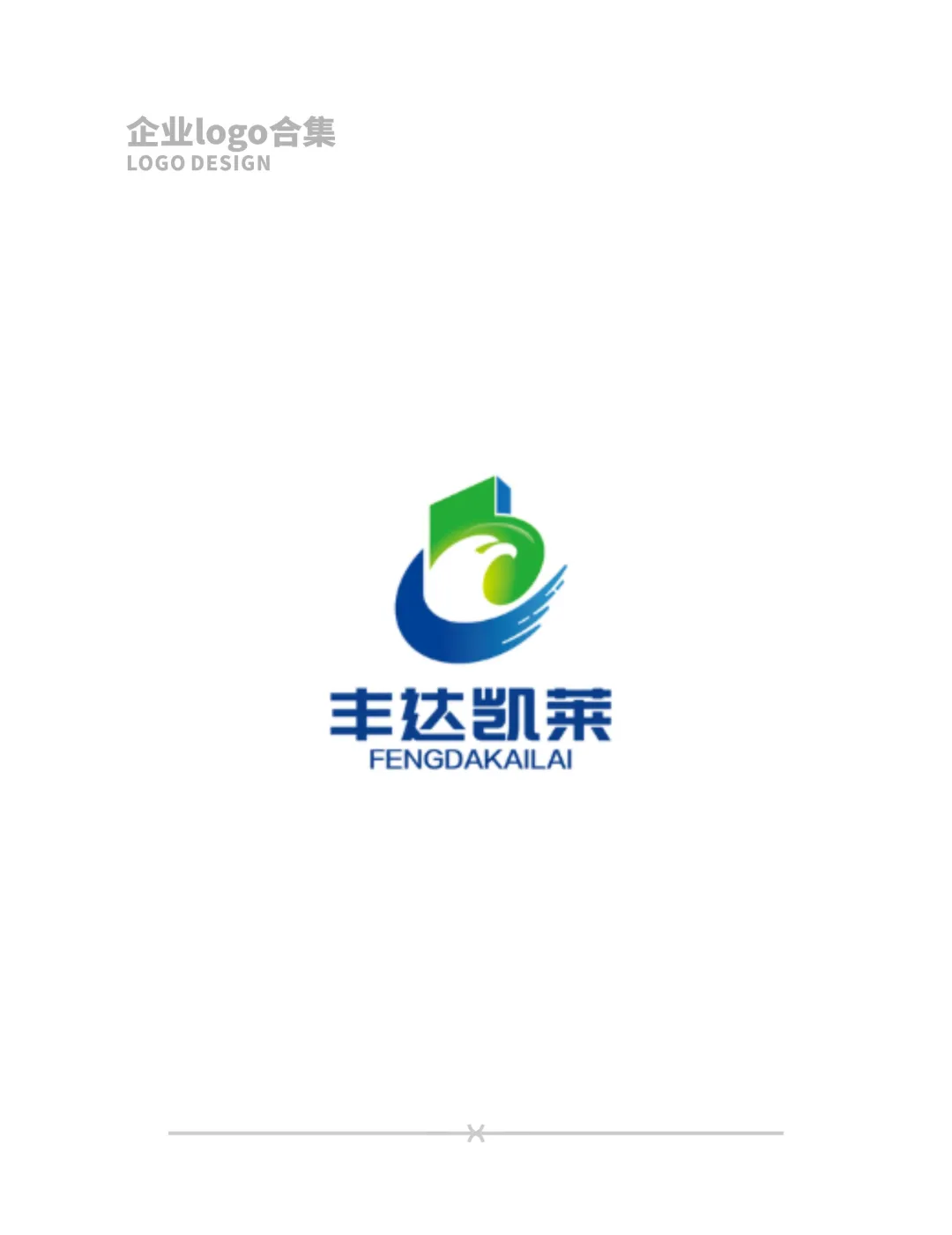 企业logo怎么设计?