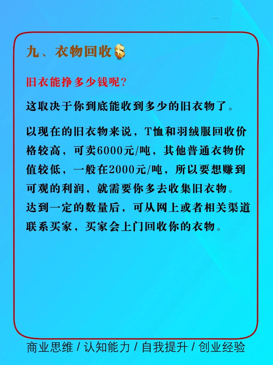 沒(méi)人肯干卻很高利潤(rùn)的15個(gè)行業(yè)