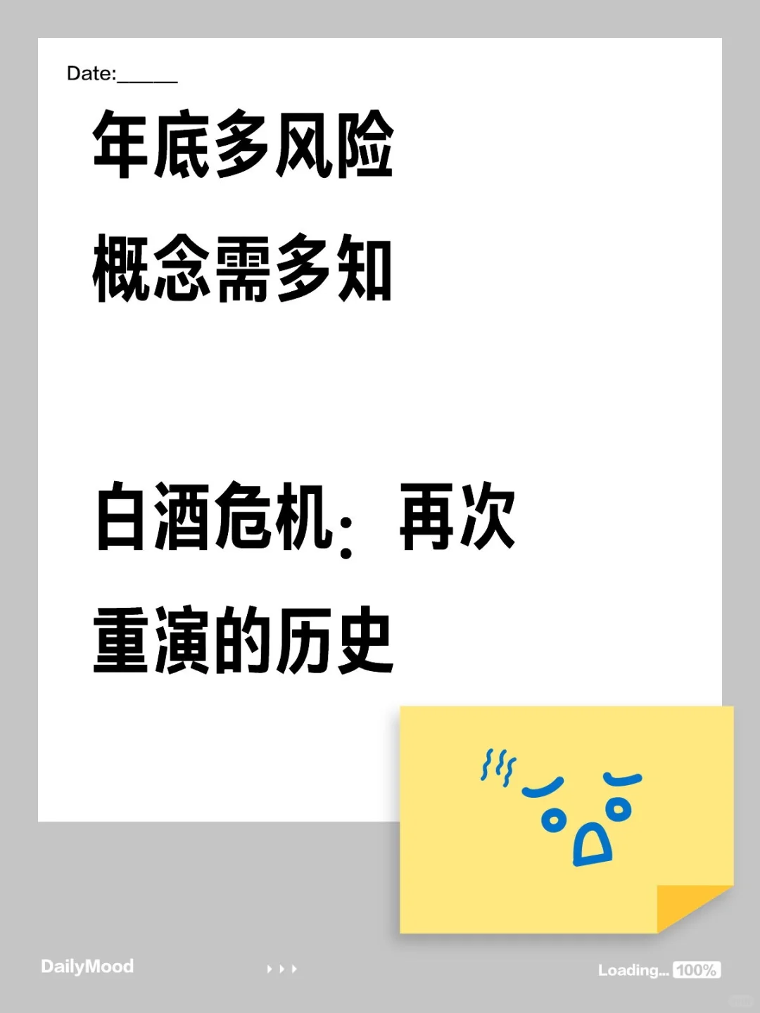 白酒市場還有救嗎系瓢？