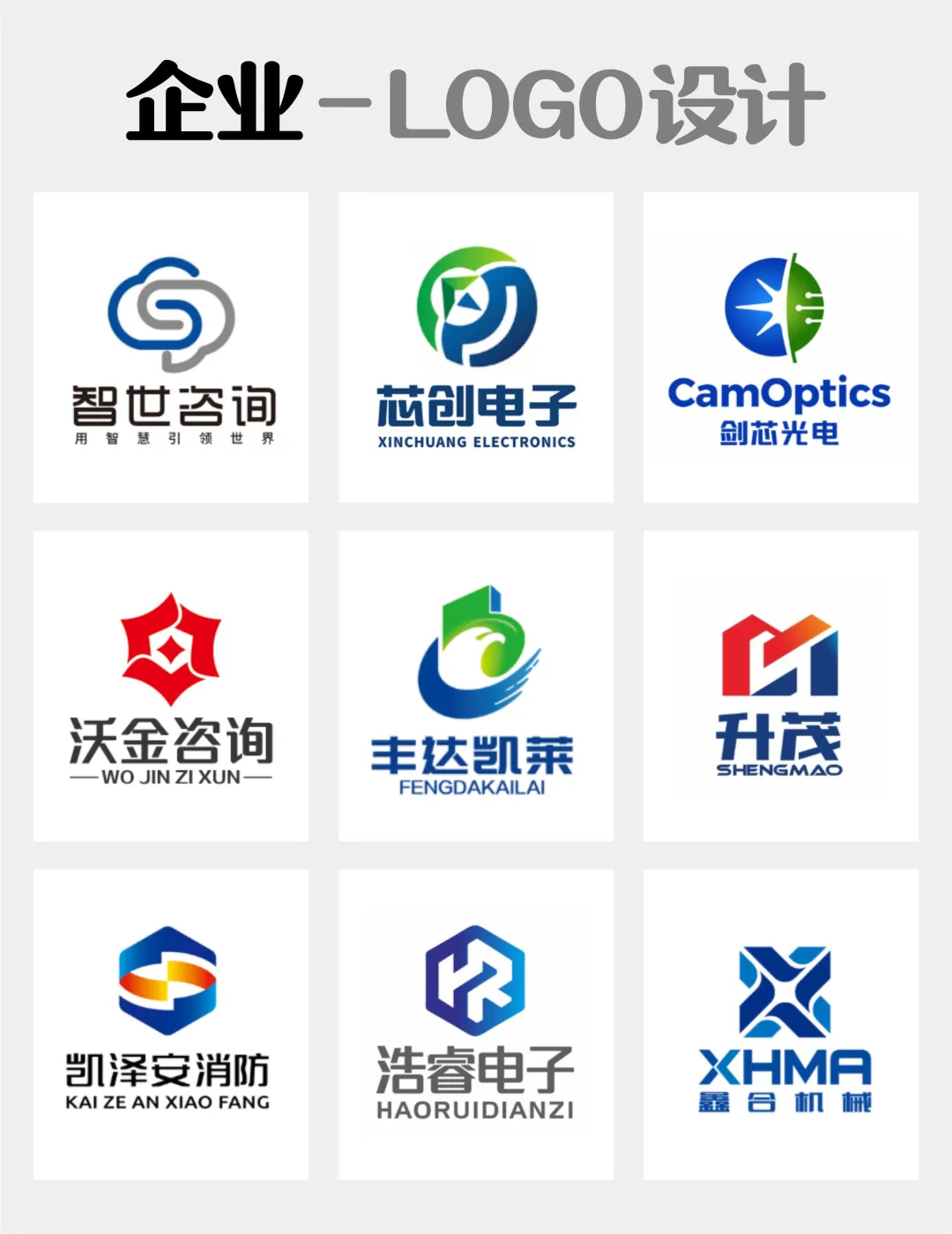 企业logo怎么设计?