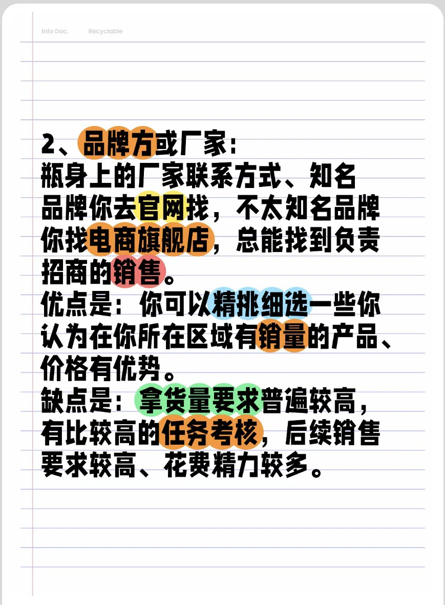 做酒生意，來了解一下酒老板的秘密?