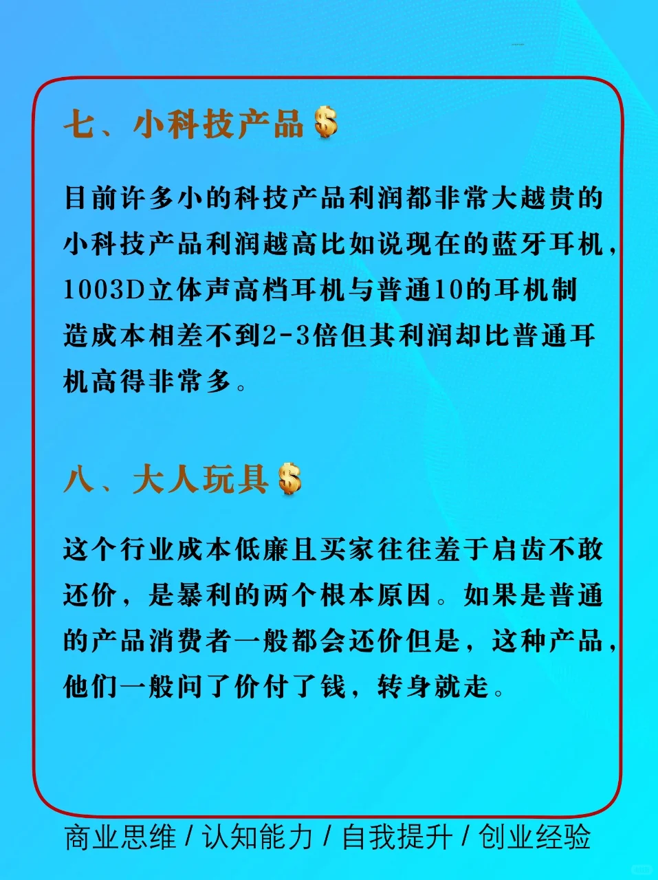 沒(méi)人肯干卻很高利潤(rùn)的15個(gè)行業(yè)